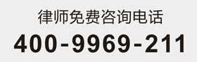 上海刑事律師電話