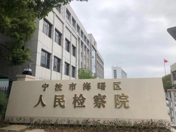 上海刑事案件律師來講講刑法中的不正當利益都包含哪些內容