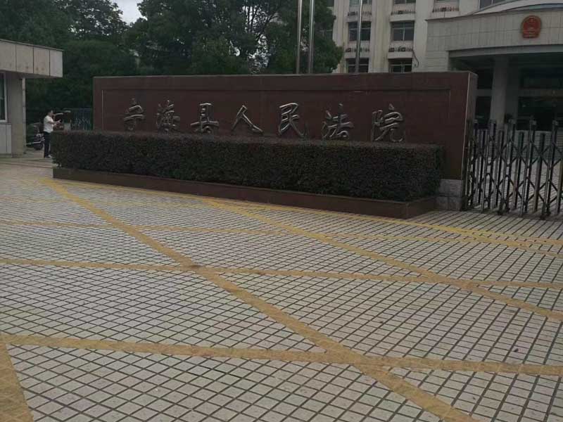 上海十大刑事律師為您解答特殊防衛(wèi)的條件以及對行兇的正確理解