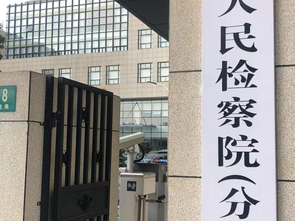 網絡詐騙方面有哪些新規定?上海刑事律師咨詢網帶您了解