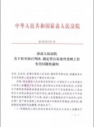 最高法明確拒執(zhí)罪刑事自訴立案條件(“老賴(lài)”全