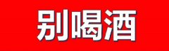 上海危險駕駛罪能否判決單處罰金