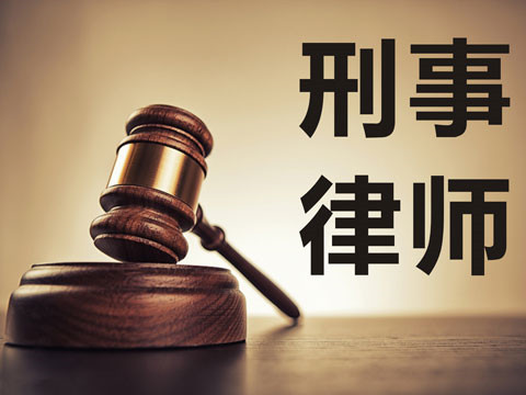 上海刑事律師團隊談法院有權變更犯罪,調整量刑